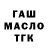 ТГК жижа Den Altman
