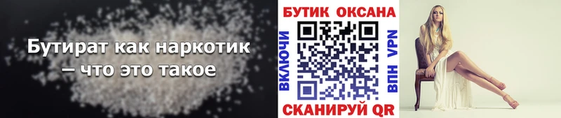 дарнет шоп  Цоци-Юрт  мега сайт  Бутират GHB 