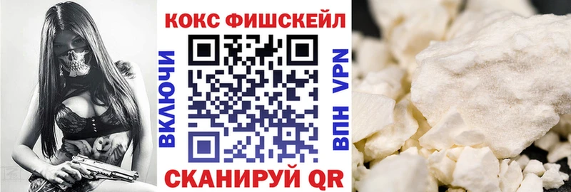 КОКАИН Fish Scale  Цоци-Юрт 