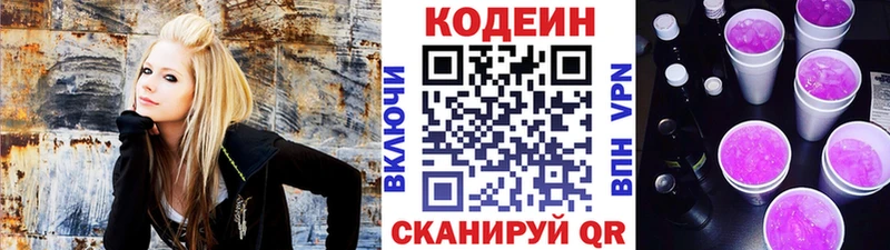 Кодеин напиток Lean (лин) цены Цоци-Юрт